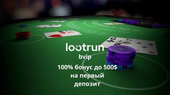 Обзор LootRUn Casino Все, что вам нужно знать о новом онлайн-казино Обзор LootRUn Casino Все, что вам нужно знать о новом онлайн-казино