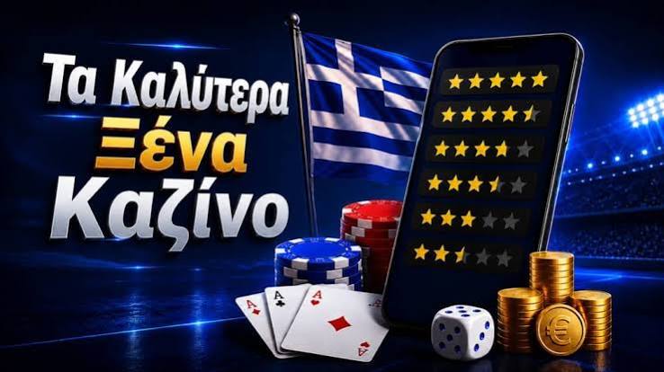 Νέα Καζίνο στην Ελλάδα Ανακάλυψη και Ευκαιρίες Νέα Καζίνο στην Ελλάδα Ανακάλυψη και Ευκαιρίες